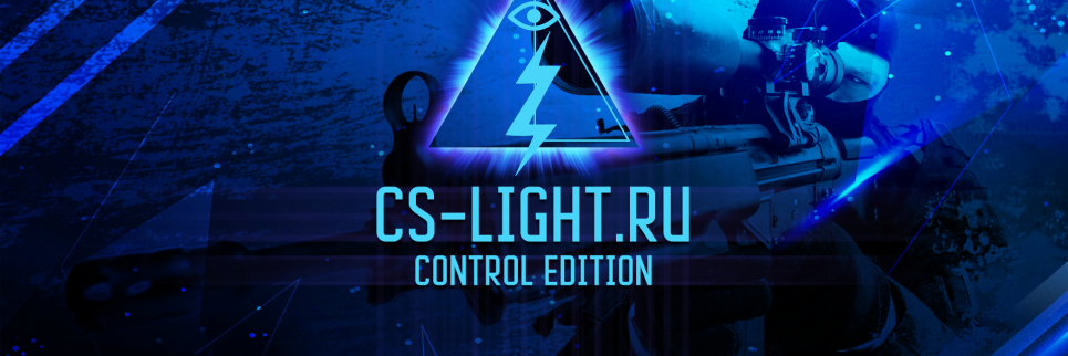 Скачать КС 1.6 Контроль (Сборка CS 1.6 Control Edition) со скинами 2022 года